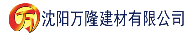 沈阳秋葵视频建材有限公司_沈阳轻质石膏厂家抹灰_沈阳石膏自流平生产厂家_沈阳砌筑砂浆厂家